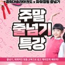 한국파워점핑줄넘기 & 경희대태권도 이미지