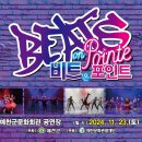 비트온포인트 이미지