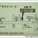 비산가든