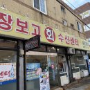 장보고회수산센타 덕천점 | 부산 횟집 추천! 동래구 장보고회수산센터, 부산에서 가장 만족했던 횟집
