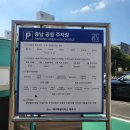 전기차충전소_종남공영주차장 이미지