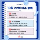 에스오토 태양광발전소 | 10월 22일 수요일