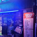 멘보샤돌곶이점 | 돌곶이역 한예종 석관동 술집 멘보샤 다녀온 후기