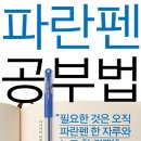 파란에듀 이미지