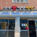 신호왕밀면냉면전문점
