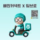 (주)팀브로 - 광주시 | (주)팀브로