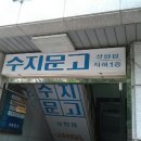 수지문고 이미지