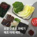 영일만건어물 이미지