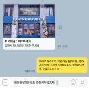 파리바게뜨전주어울림