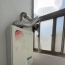 산록 | 울산 동구 산록 길 주택 보일러 교체