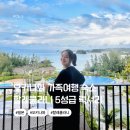 호텔 온나(ONNA) | 오키나와 가족여행 숙소 추천 할레쿨라니 호텔 리조트 후기