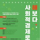 지역사회문화연구원 이미지