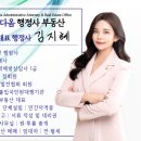다옴부동산공인중개사사무소 이미지
