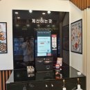 담꾹 안양중앙시장점 이미지