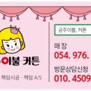 공주이불커튼