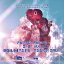 ACC시네마테크 X 부천국제판타스틱영화제 이미지