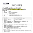 방화점기아오토큐 이미지