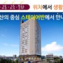 둔산스테이어반 이미지