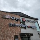 다온아구찜 이미지