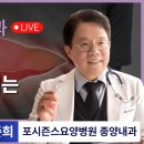 포시즌스요양병원 이미지