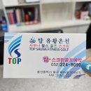 온천스크린골프존 이미지