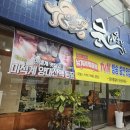 내서읍213 | 창원 내서 맛집 남겨서 뭐하게 프로그램에 소개가 되었던 문어물갈비