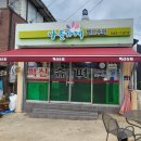 백산슈퍼 - 정읍시 백산감산로 131 | 백산슈퍼