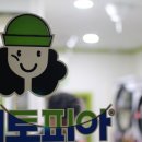 크린토피아코인워시롯데마트 이미지