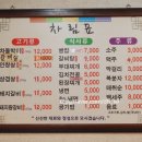 일호참숯갈비 | 망우동 맛집 : 일호참숯불갈비 / 레알 가성비 갑