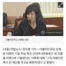 손혜원 "목포 건물 차명거래면 전재산 국고 환원" 이미지