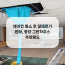 그린하우스 - 중구 중구로 22 | 그린하우스