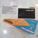 희 헤어아트