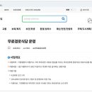 세교복지재단 경로식당 네이버블로그