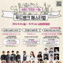푸드뱅크