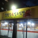 여물식당