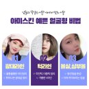 아미스킨의원 이미지