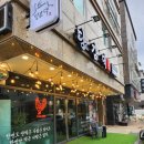 양산닭볶음탕 당감댁 밥두그릇먹는후기