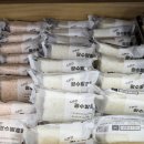 광주 개별포장 퐁신퐁신 담백한맛 기정떡 맛집 &#34;미소당 광수발효떡&#34;