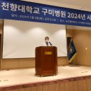 순천향대학교부속구미병원 이미지