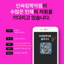 신동아아파트단지앞독점/리모델링완공으로인한수요증가/업계최고대우급여테이블입니다. 이미지