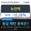 (주)뉴인텍 이미지