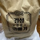 경성꽈배기(문흥점) 이미지