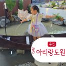 용인 대형카페 아리랑도원 어린이셀러 아리랑유랑단 프리마켓 후기