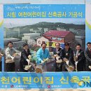 여천어린이집 이미지