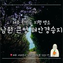 뜨리바다 | 제주 한반도 지형 명소::남원 큰엉 해안경승지 다녀온 후기(추천)