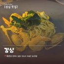 퓨전차이나 - 중랑구 봉우재로14길 14 | [잠실맛집] 송리단길맛집 양식퓨전술집 감상 솔직후기 석촌호수데이트코스추천