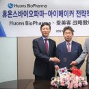 (주)휴온스바이오파마 이미지