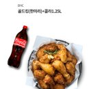 ＜＜종료＞＞ 간단한 퀴즈 맞춰주시고 ★치킨+콜라 세트★ 받아가세요~ 이미지