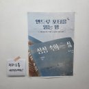 정영수 | 북토크 앤드루 포터를 읽는 밤 후기