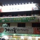 거너실흑태찜 이미지